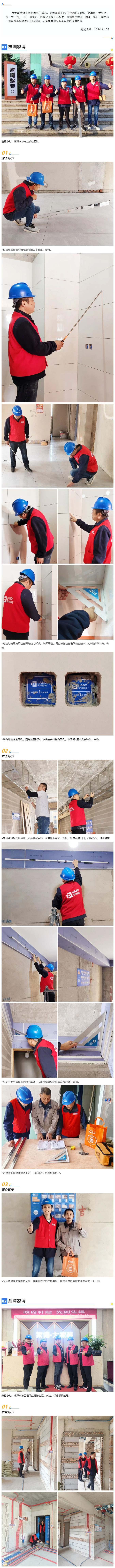 工地巡檢415期 _ 擔(dān)起責(zé)任，守護美好生活.jpg