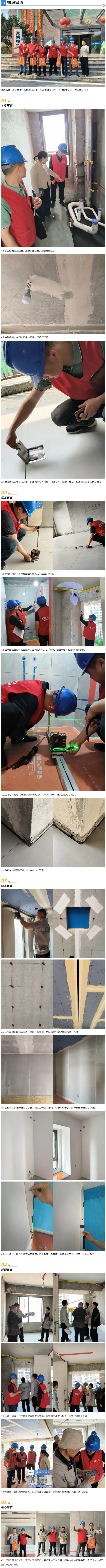 工地巡檢430期 _ 以嚴(yán)苛細節(jié)，鑄就放心之家_202532735222.jpg