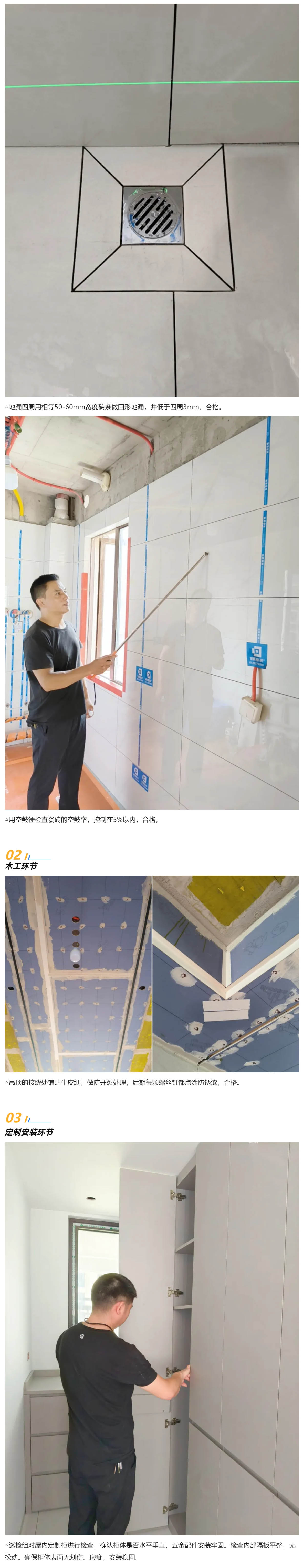 2工地巡檢452期 _ 嚴(yán)守標(biāo)準(zhǔn)不松懈，落實每處細(xì)節(jié)，不負(fù)每位業(yè)主托付_20259132121 拷貝.jpg