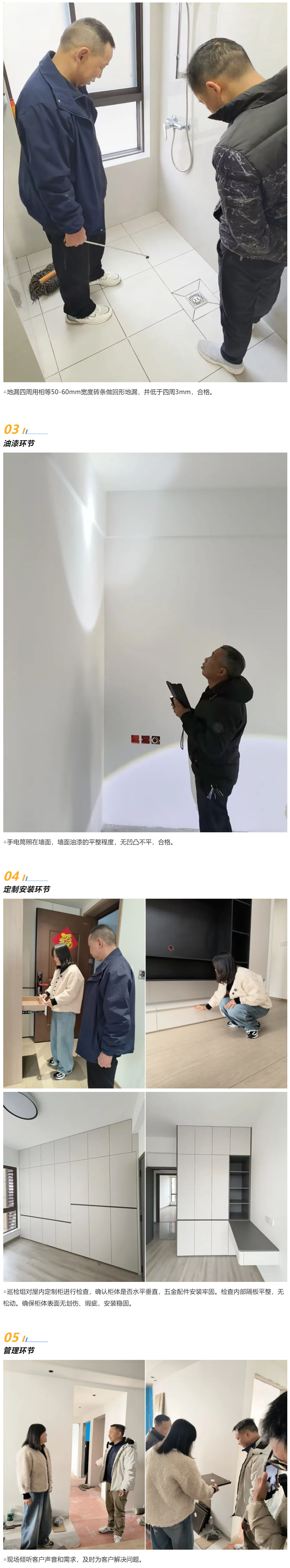 2 工地巡檢468期 _ 細節(jié)把關(guān)，品質(zhì)不松懈_202611021332 拷貝.jpg