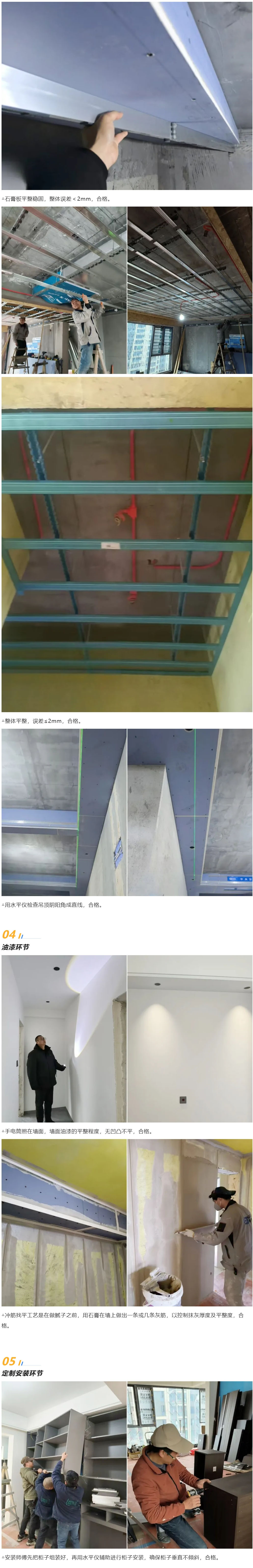 2 工地巡檢470期 _ 用腳步丈量品質(zhì)，讓細(xì)節(jié)無處可藏_202612513540 拷貝.jpg