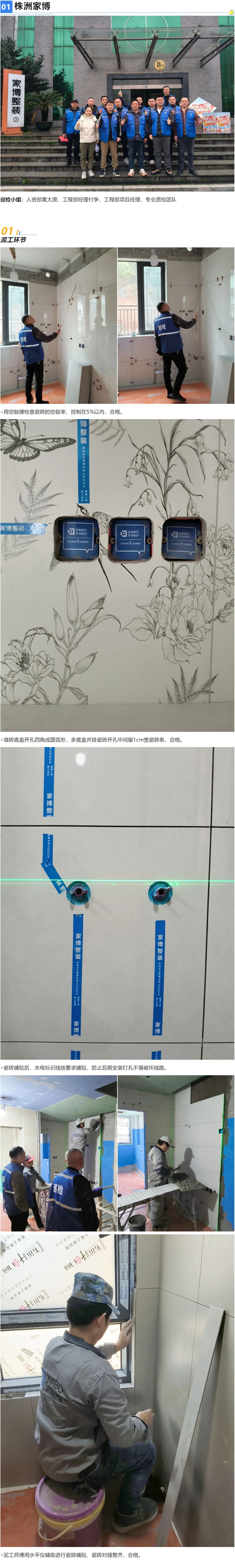 2 工地巡檢476期 _ 工地是面鏡子，照的是人心_202632885542 拷貝.jpg